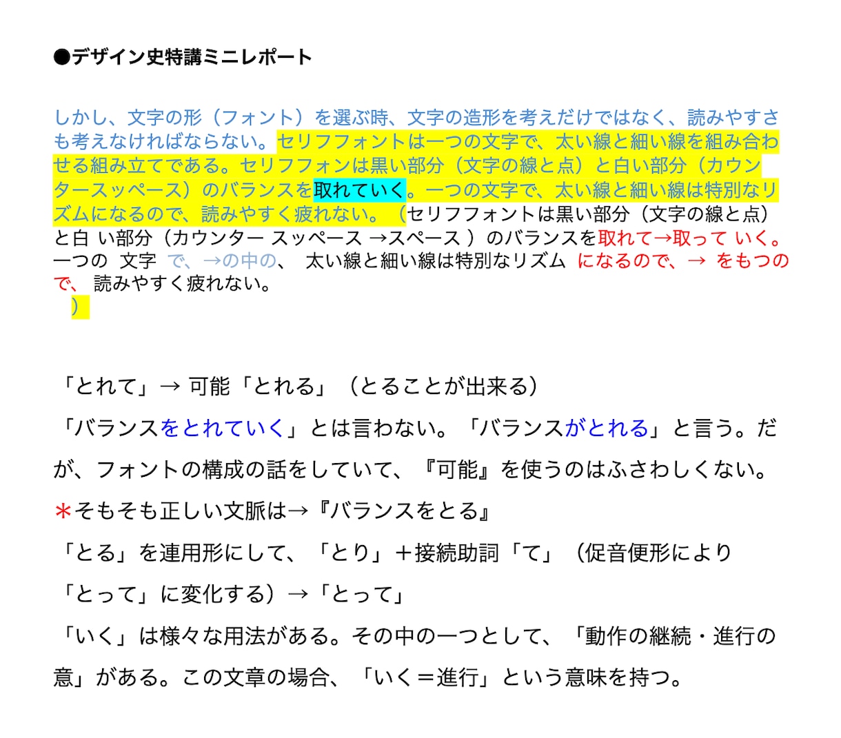 文章校正します レポート、シナリオ、小説などなどどのような作品でも校正します イメージ2