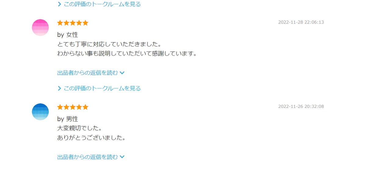 複数アカウント約47000人にnoteで宣伝します note/ココナラ/ブログ/SNSなどのPRにどうぞ イメージ3