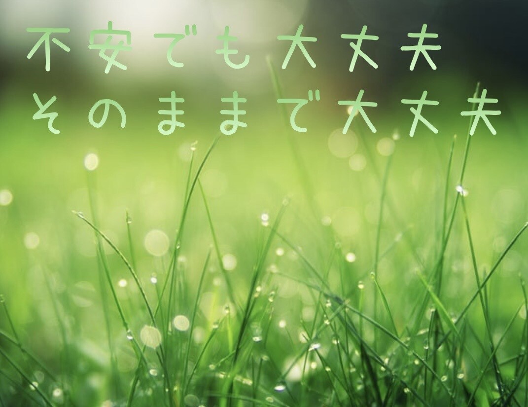 深夜OK　誰にも言えないままの不安悩みお聞きします ◆ひとりで悩まず、まずは言葉に◆ イメージ1