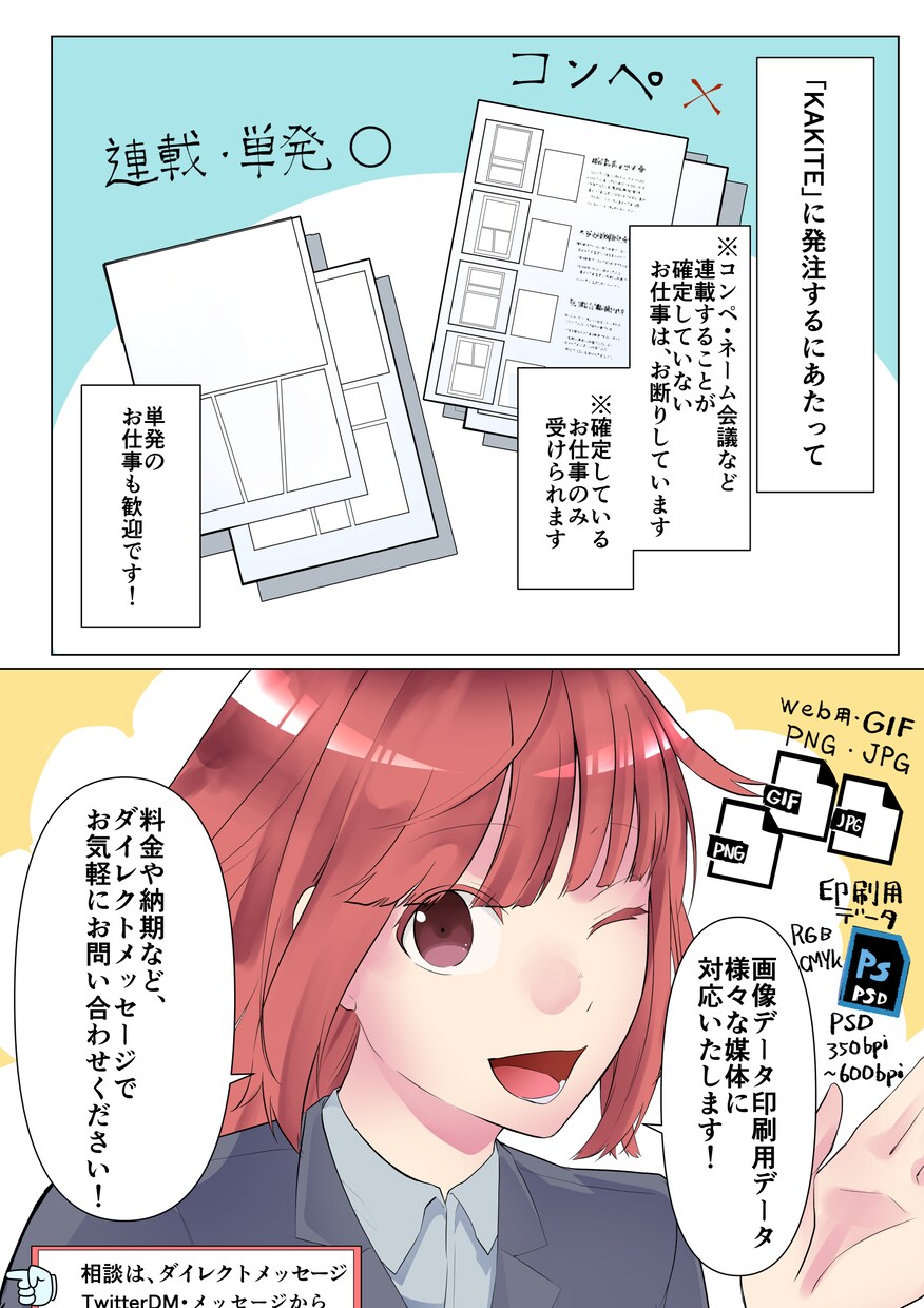 コミカライズ連載・LP広告・漫画動画作画いたします あなたのコミカライズ、漫画動画、LP広告漫画の描き手に！ イメージ4