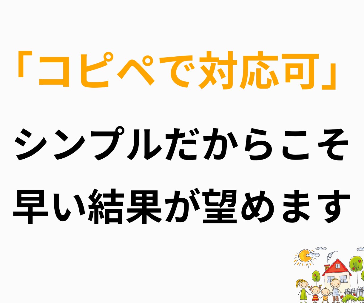 すぐ使える!!コピペOKなシンプルな副業教えます とにかくシンプル！半自動＆継続収入を目指せる最新手法！ イメージ3