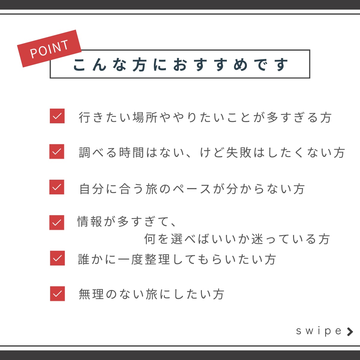 やりたいことを整理して、旅プランにまとめます 箇条書きOK。考える負担を減らします イメージ3