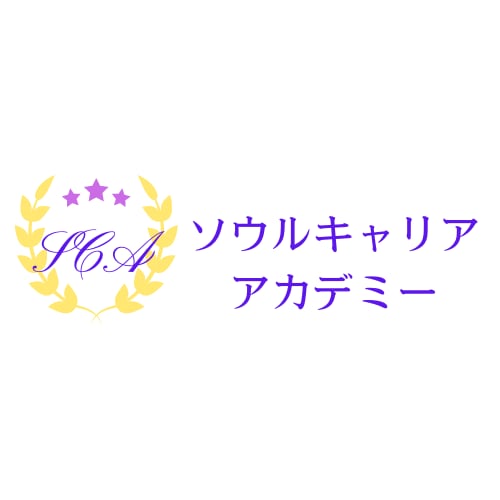 あなたの強み、今生の使命と適職を鑑定します ２万件実績に基づく運のトリセツで、あなただけの成功プラン作成 イメージ2