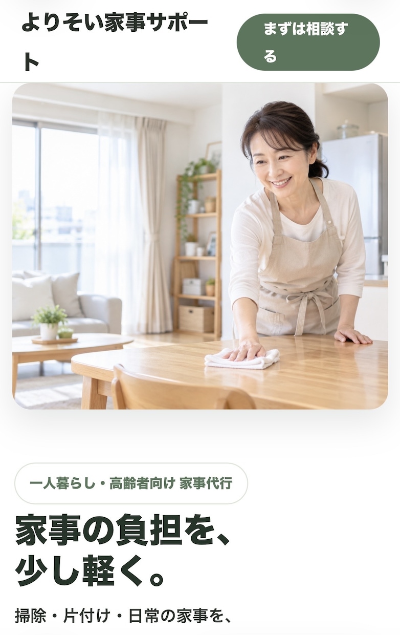 STUDIOと当サービスで次に繋がるHP制作します マーケティングとSEO分析と当社サービスで継続して対応します イメージ6