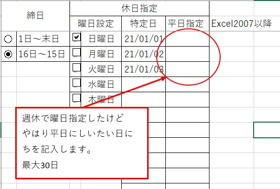 月の出欠表作成します 設定した休日情報を元に休日を色分けします。 イメージ6