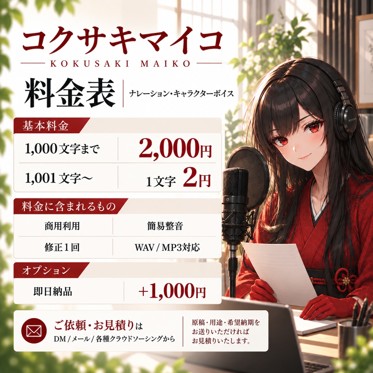 中性ハスキーで印象に残るナレーションをお届けします 最短即日納品！用途に合わせた高品質ナレーションをお届け イメージ2