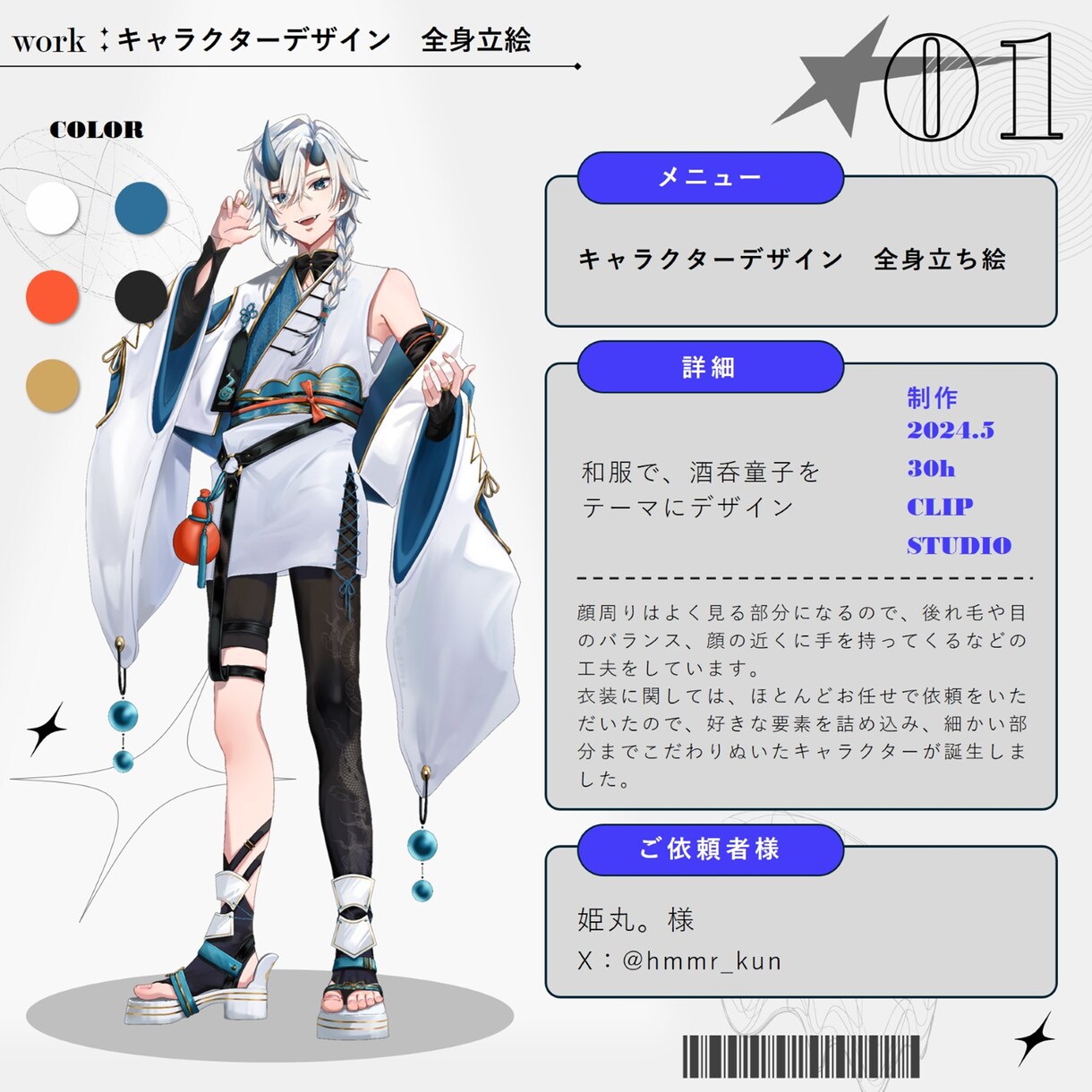 魅力的なキャラクター立ち絵を描かせていただきます 大切なあなたのキャラクターを一緒にデザインしませんか？ イメージ3