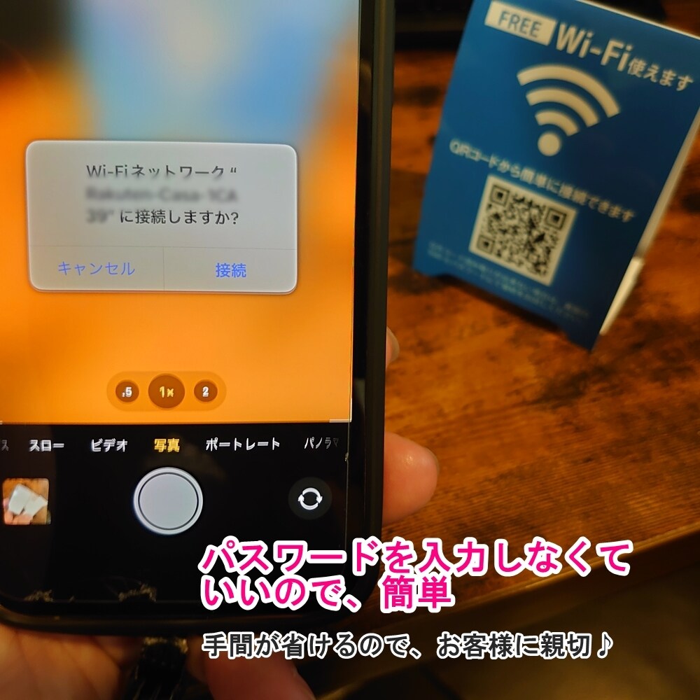 QRコード簡単登録 卓上POP Wi-Fi使えます 9色から選べるセミオーダー テーブルテント フリーWi-Fi イメージ3