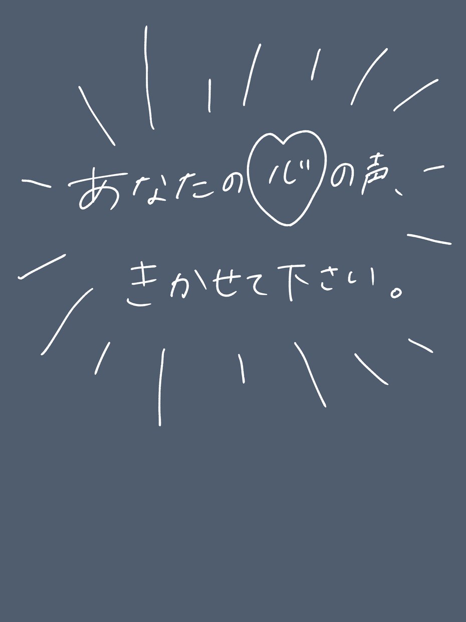 お悩み、雑談、愚痴など、心を軽くするお手伝します まずはお気軽に試してください。あなたの心の声に耳を傾けます イメージ1