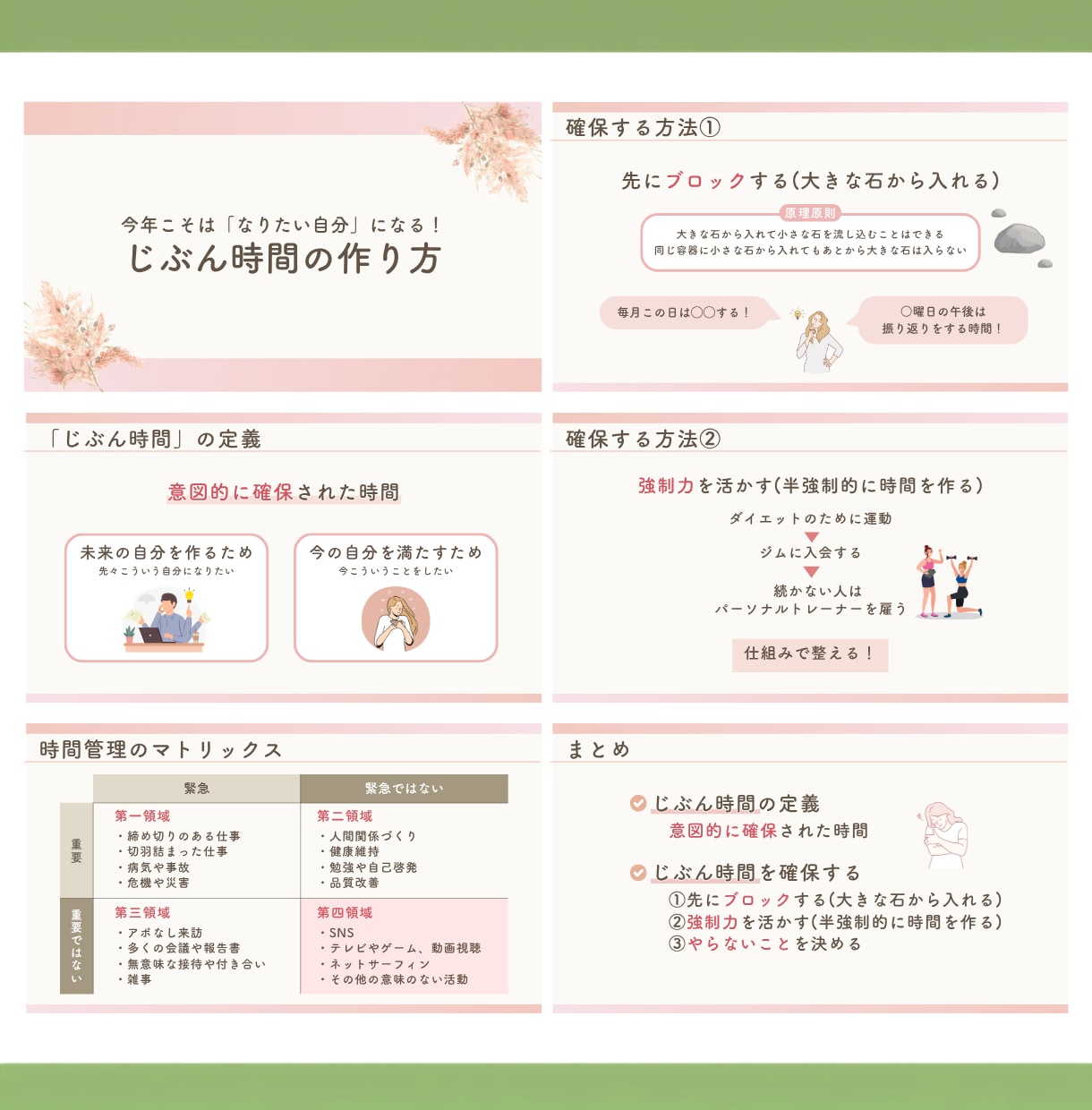 優しく伝わるスライド資料を作成します 【先着3名様限定】特別価格！丁寧にお作りします◎ イメージ3