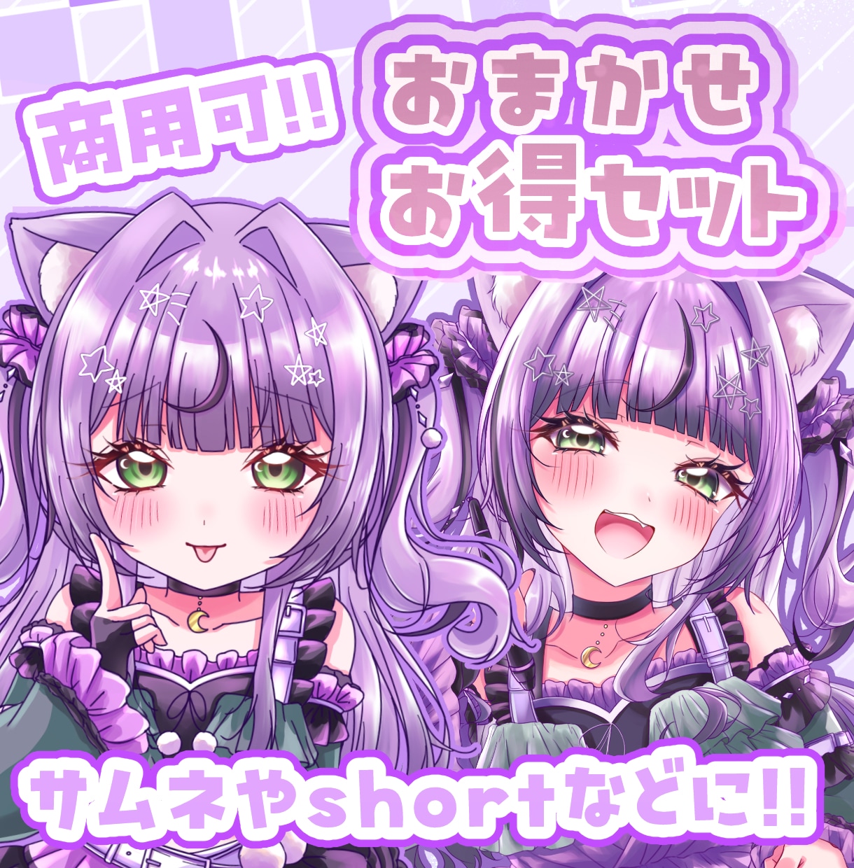 3枚セットでお得！おまかせミニキャラ可愛く描きます 商用可！SNSやshortで使えるイラストパック！ イメージ1