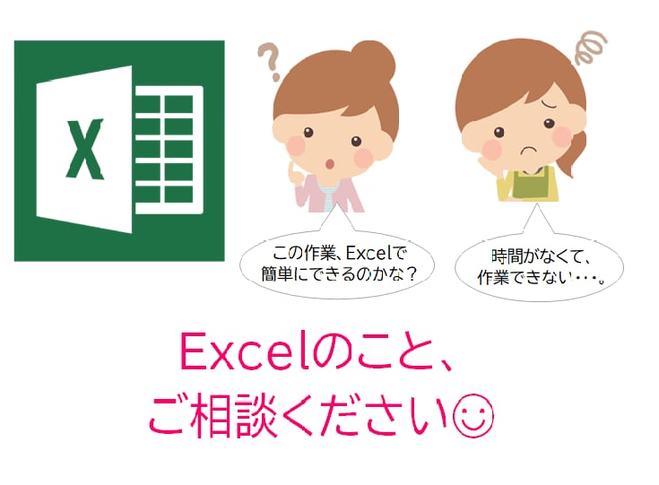 Excelで、あなたの「やりたい！」を応援します データ入力、集計、フォーマット作成など、代行します。 イメージ1