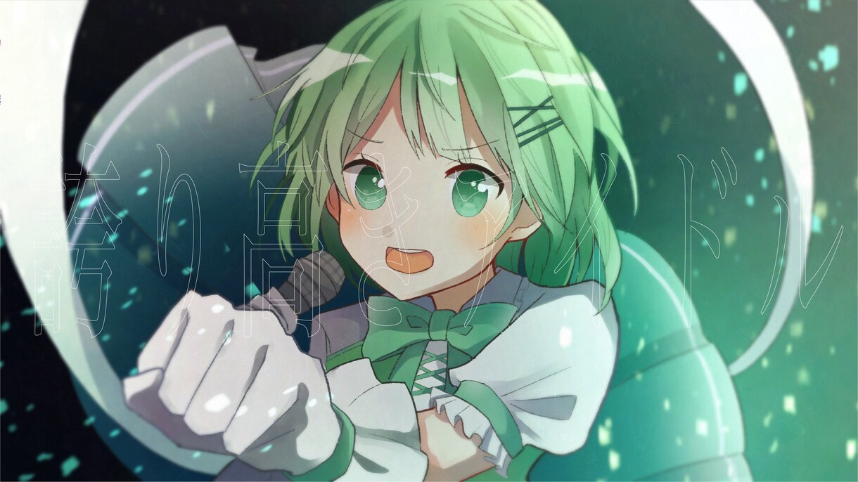 一枚絵お描きします 【歌い手・活動者さん】歌ってみた等サムネイラスト作成します イメージ5