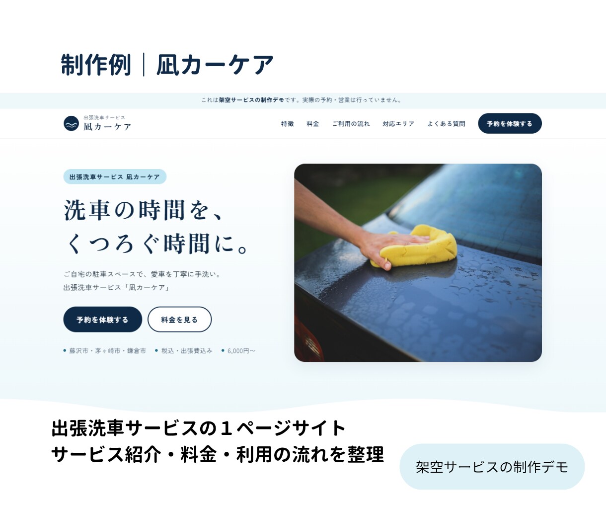 個人事業・小規模店舗の1ページサイトを制作します サービスの内容を整理し、スマホで見やすいページにします イメージ2