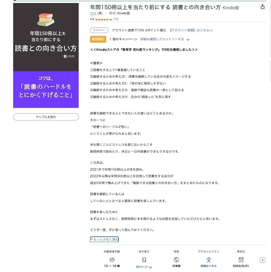 読者視点の感想で作品の魅力を見える化します 年間300冊読書をする私が短期間で作品を読み、納品します。 イメージ2