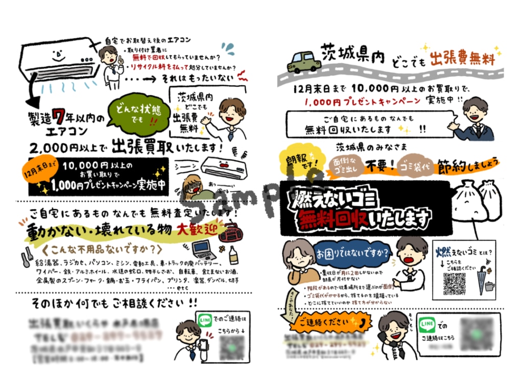 イラスト入り！チラシやDM、全て手書きで描きます ほっこりするイラスト入りの手書きチラシで、気持ちが伝わる！ イメージ4
