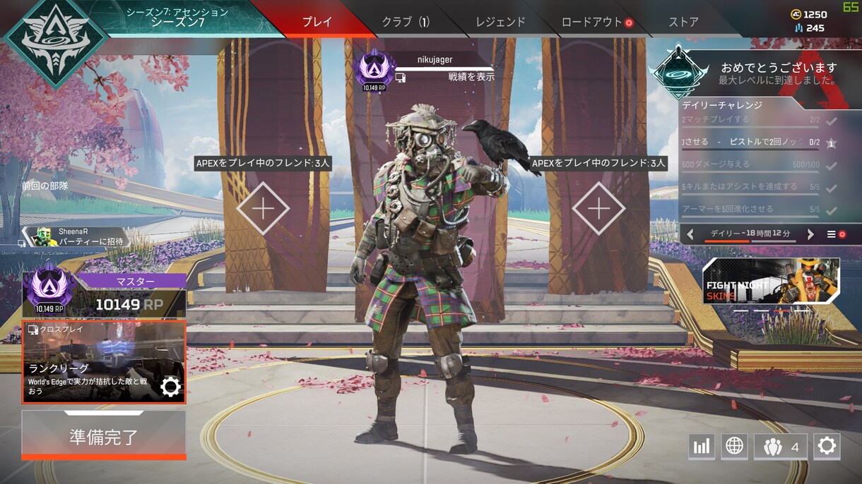 APEX　現役ソロマスターが教えます 初心者やランクが上がらない人のスキルを一段階上げます！！ イメージ1
