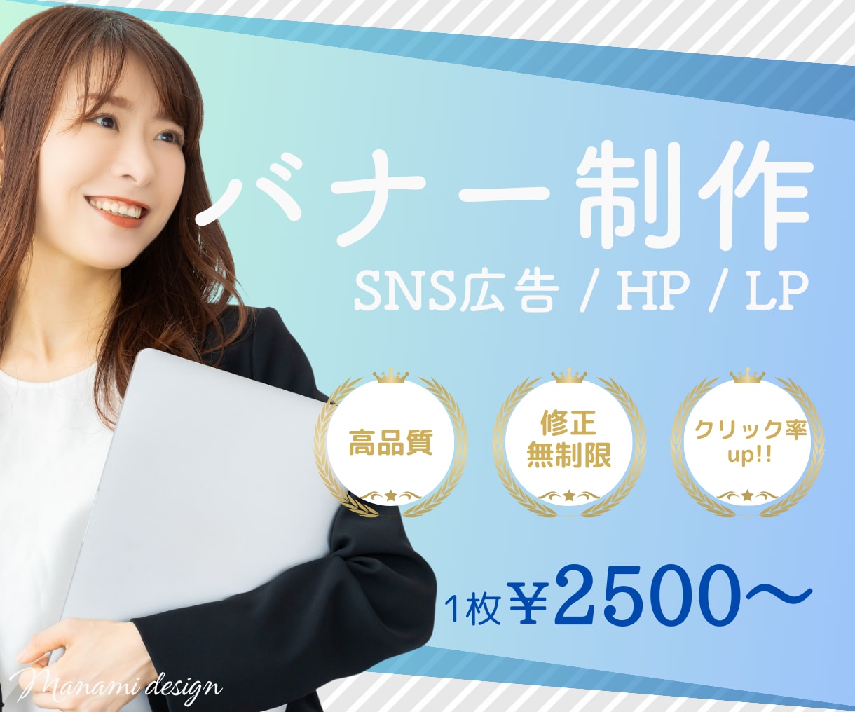 目につくバナー画像を作成します 目を惹くバナーでクリック率アップ！ イメージ1