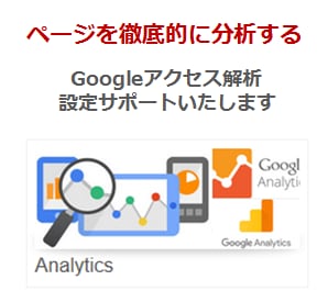 Googleサーチコンソール、アナリティクス、サイトマップ設定します イメージ1