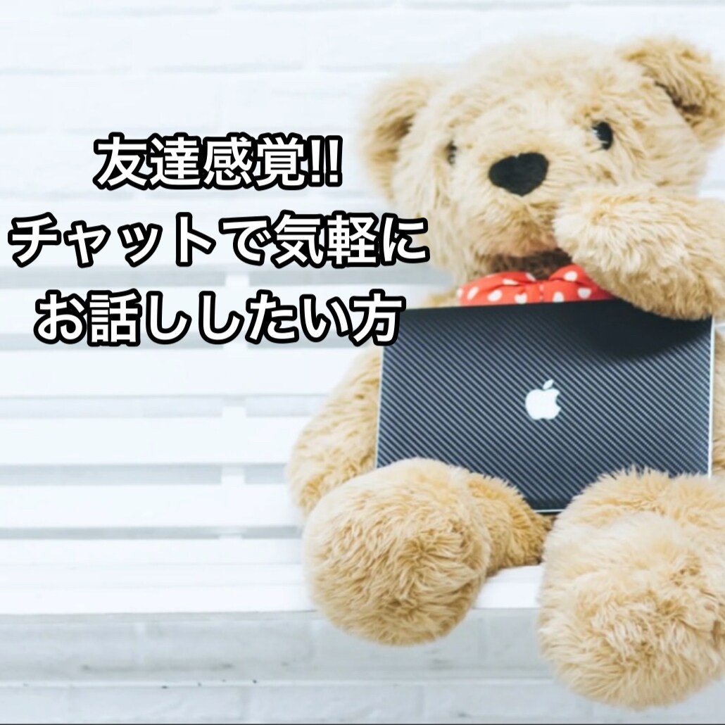 結婚/離婚/恋愛/友人関係なんでもお話し聞きます 1分からでもOK!!どんな内容でもウェルカムです!! イメージ4