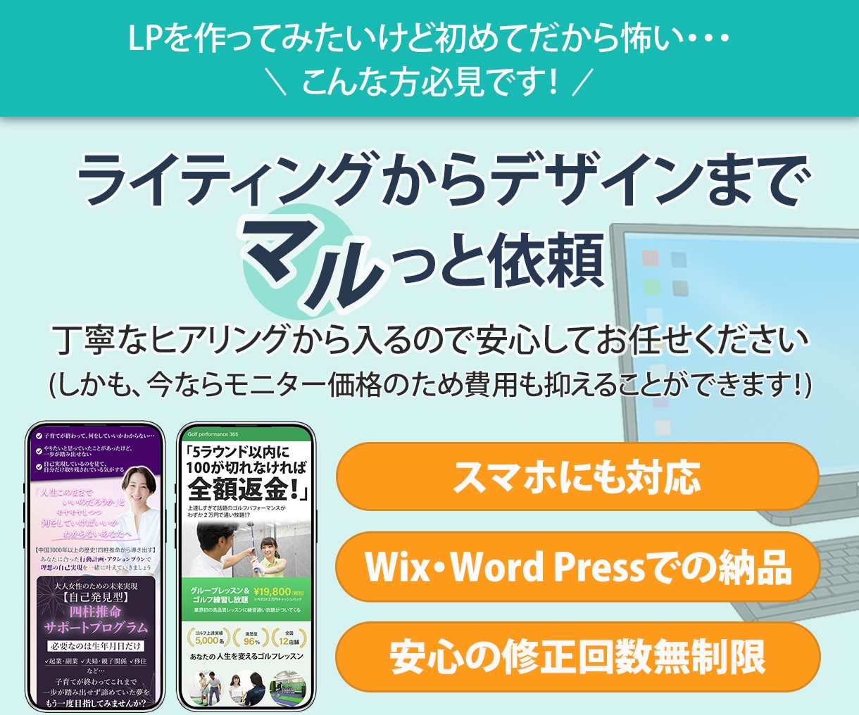 原稿が書けない方向け講座LPを全てつくります デザインだけでなく言葉の整理からコーディングまでマルっと伴走 イメージ1