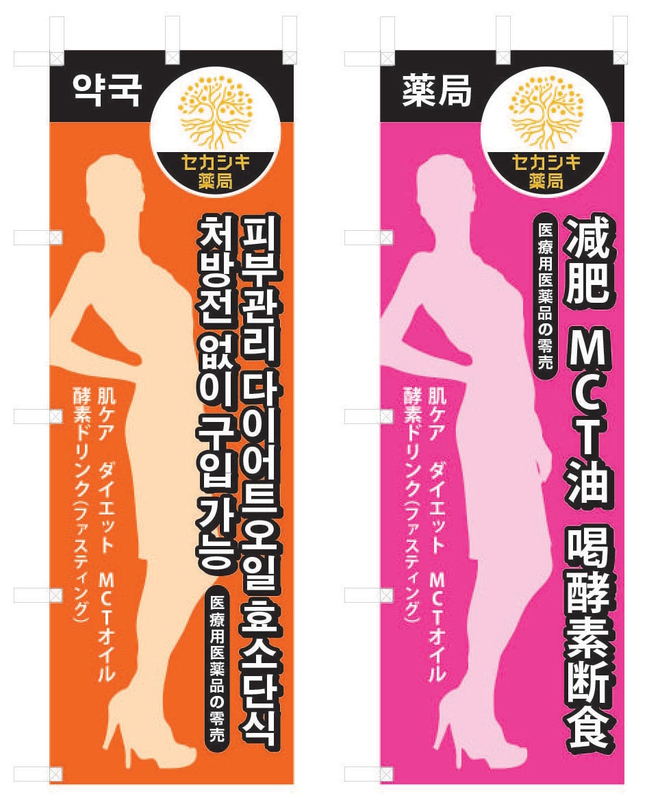 オリジナルのぼり作ります あなたの欲しいのぼりを作成します。 イメージ5