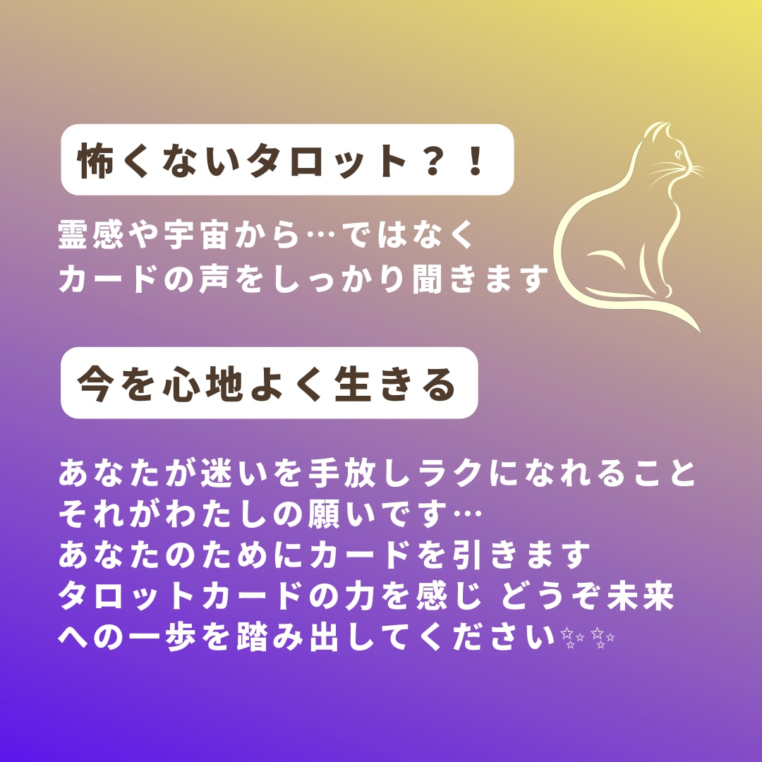 あなたらしく生きる！現状をよくするため鑑定します ゆっくりでもいいんです❤未来に向けて動き出しましょう イメージ2