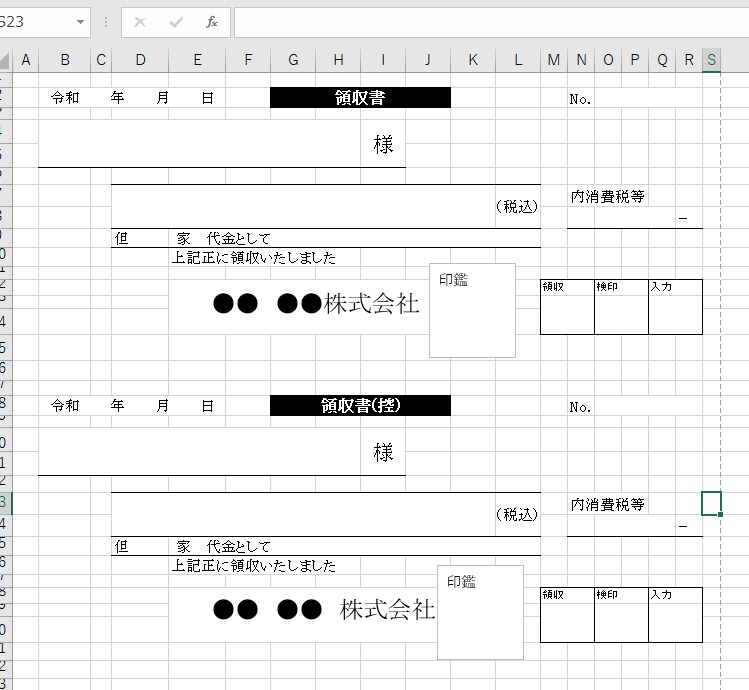 一覧表に入力したデータから簡易領収書が作成できます 親切丁寧にご対応させていただきます。 イメージ2