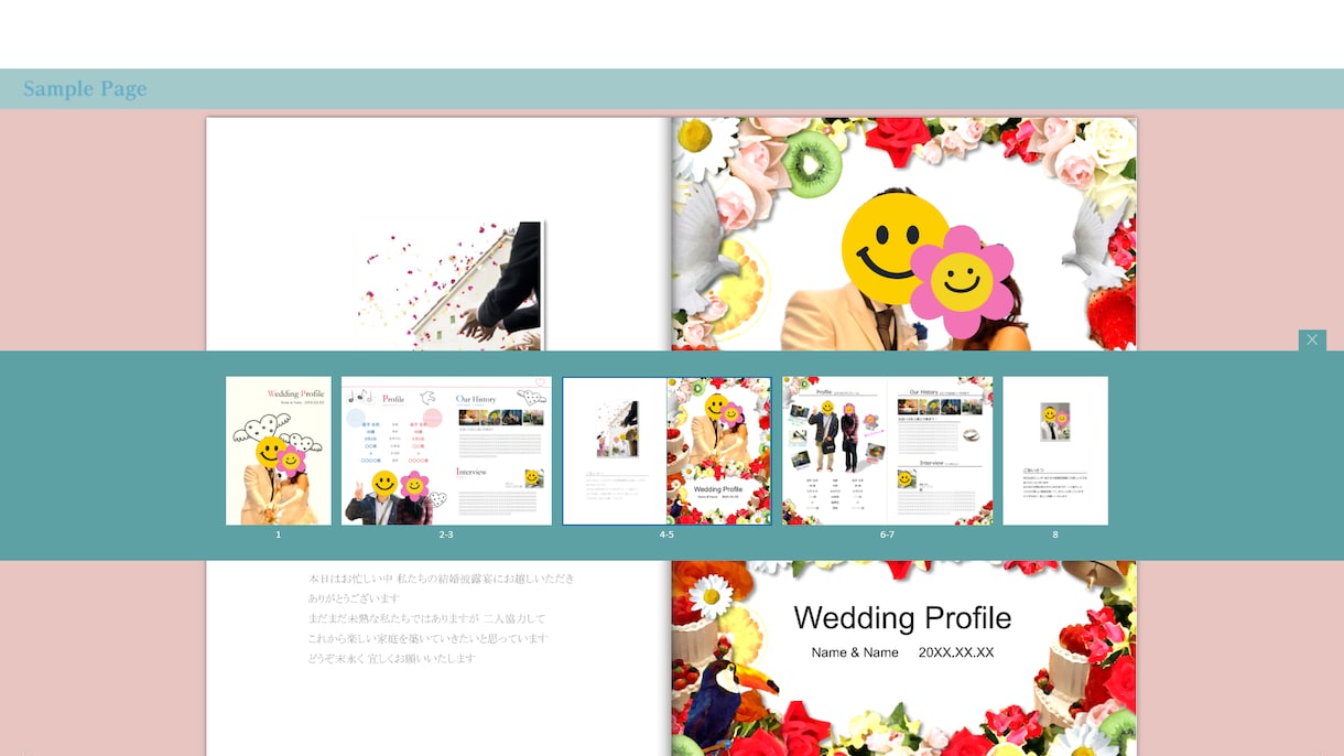 結婚プロフィール冊子を感動の電子ブックに変換します 特別な日を永遠に残す！美しいめくれる電子ブック変換サービス イメージ5