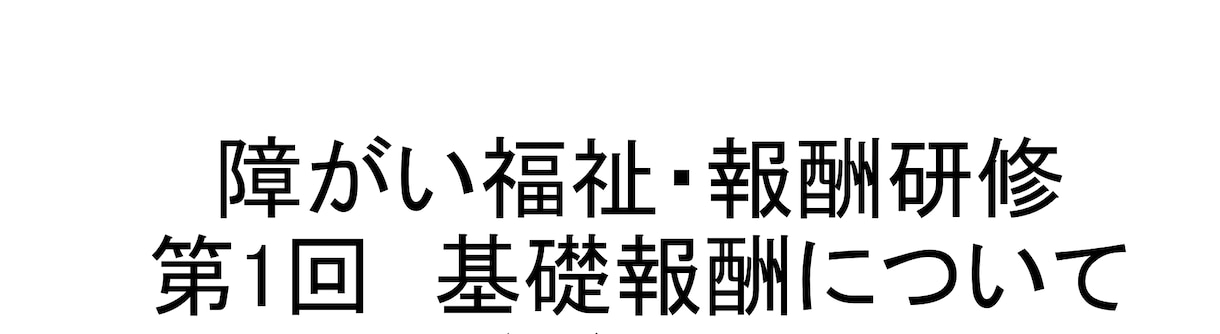 意味ある研修を設計します 職員が“変わる”研修、設計します イメージ4