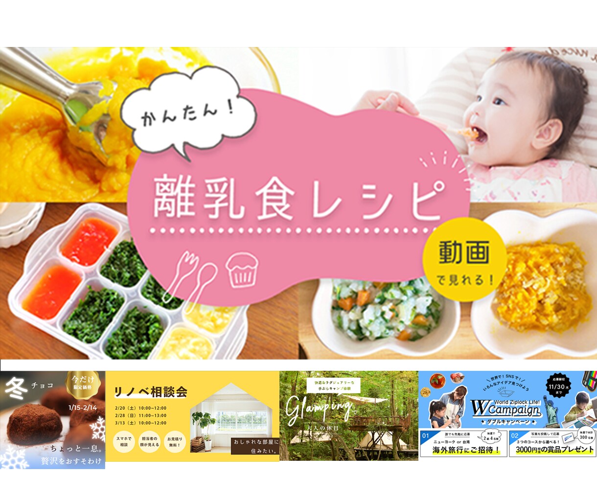 トレンドをおさえたおしゃれでかわいいバナー作ります アパレル出身WEBデザイナーがデザインします！ イメージ2