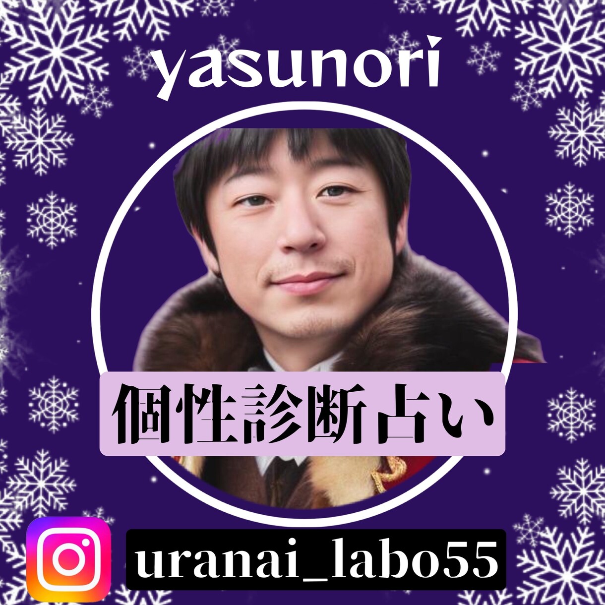 個性診断占い。占った後のフォローもあります 専属の占い師とセラピストが占いの後も夢や悩みに寄り添います。 イメージ1