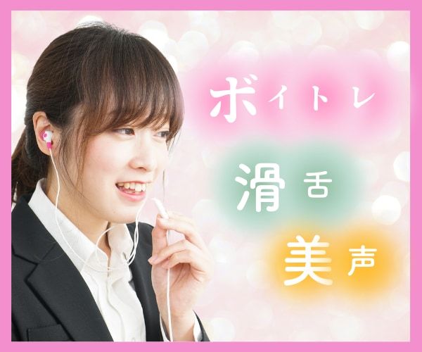 ボイトレ✨笑顔が浮かぶ声の出し方伝えます ✅入門編✨自分の声が好きになる✨望みを叶える声になりたい方♪ イメージ5