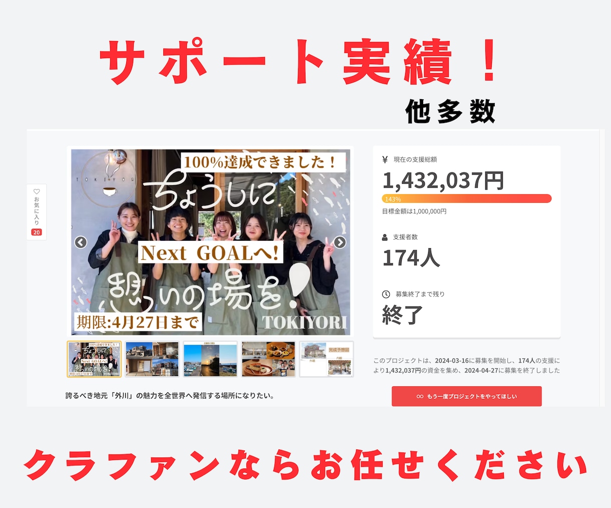 特典付き！クラウドファンディングの相談に乗ります クラファン専門家があなたの悩みを解決します イメージ4