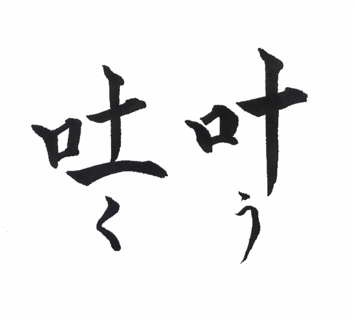 お言葉集ます 気づきと成長に繋がる文字を届け イメージ2