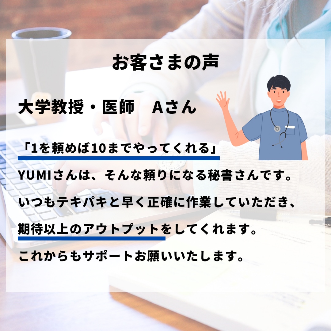 英語リサーチもOK♪ちょっと調べて！にお応えします あなたはたった2つのリクエストをするだけ！ イメージ3