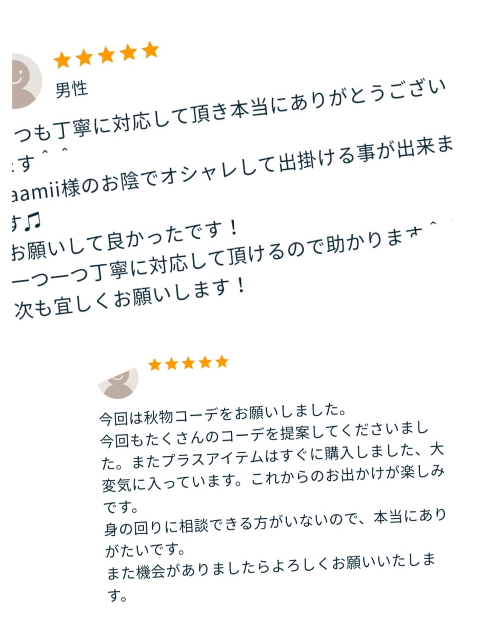 男性専用◆お手持ちのお洋服でコーディネート致します ◆女性目線で好感度アップ！婚活やデートなどに◆ イメージ9