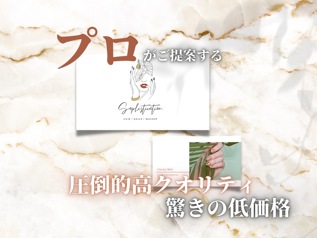 あなただけの完全オリジナル名刺をデザインします 一目見て覚えられる名刺・ショップカードを作成しませんか？ イメージ1