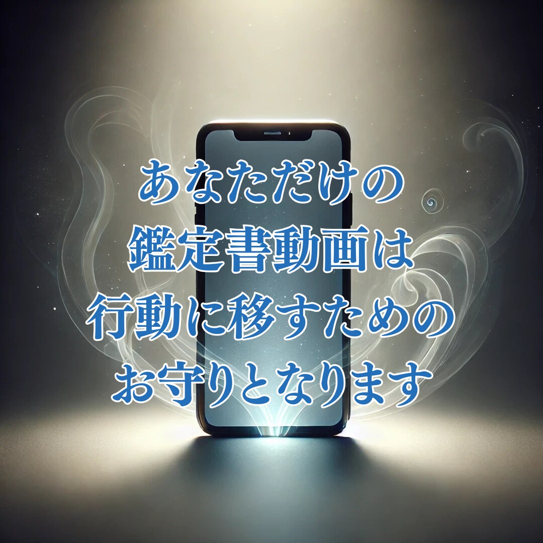 世界に一つだけ☆あなただけの鑑定書動画を作成します ☆片思い/気持ち/運命の出会い/復縁/結婚☆お悩み晴らします イメージ3