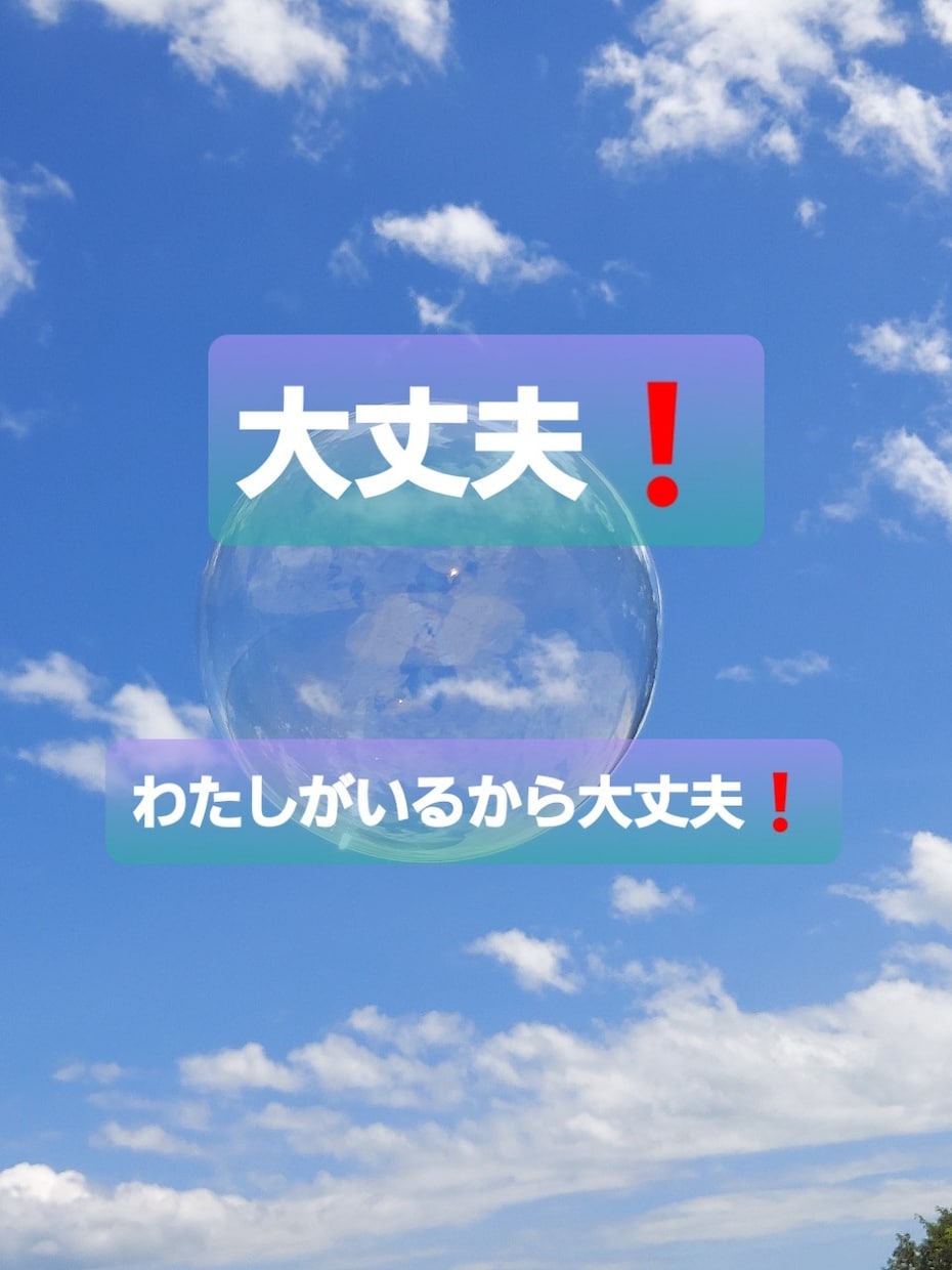 人間関係、恋愛、子育てが楽になるお手伝いします 今話したいこと聞きます。絶望的な状況を覆したお話もできます イメージ2