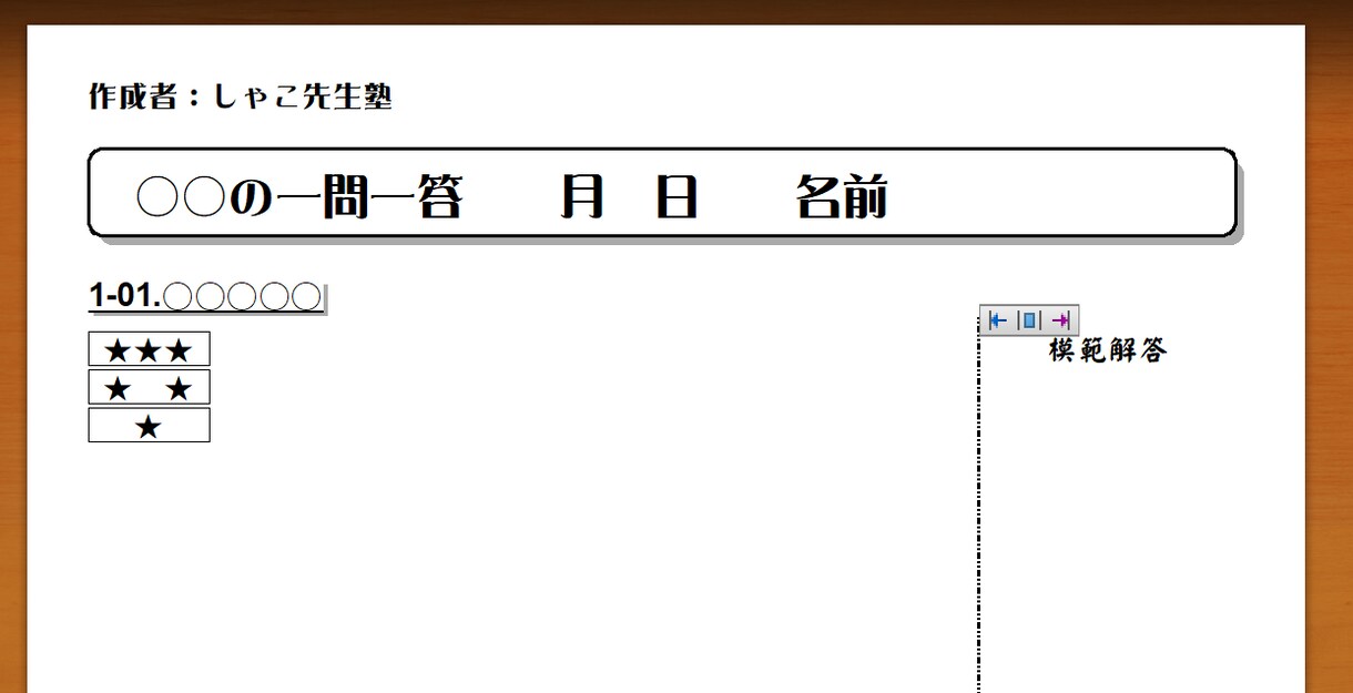 中学受験社会の完全網羅、一問一答教材売ります 中学入試の教材！　最新統計に改訂（2023年度用） イメージ1