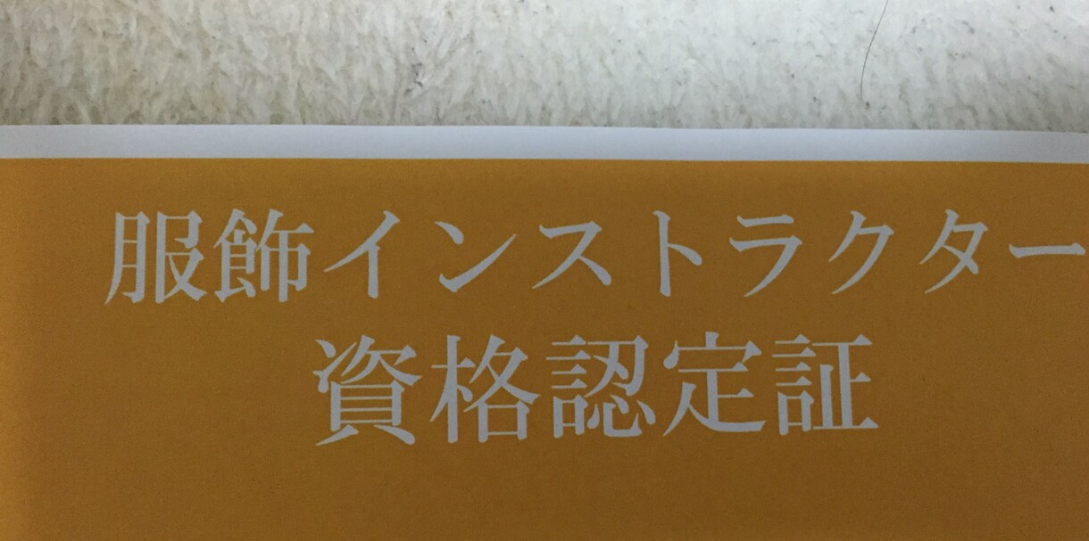 ファッションコーディネートをさせていただきます ファッションに全く興味がない方へ！ イメージ1