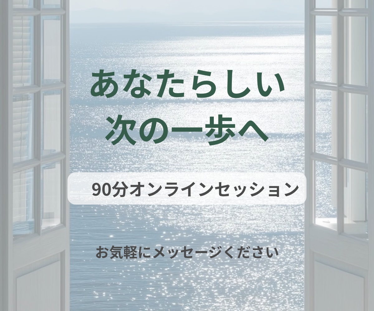 頭で考える前に体から自分を見つめ直します 体をゆるめて思いを整理。これからの一歩を見つける90分 イメージ5