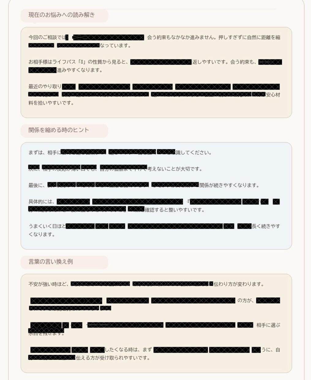 返信待ちで不安な恋に、相手の恋愛取説を作ります 数秘で返信傾向・距離感・接し方のヒントを鑑定します イメージ4