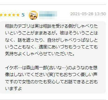 お試し１分OK　何でもお話を聞き致します 言えない事もOK　自分が言いたい事を伝えて楽になりましょう イメージ10