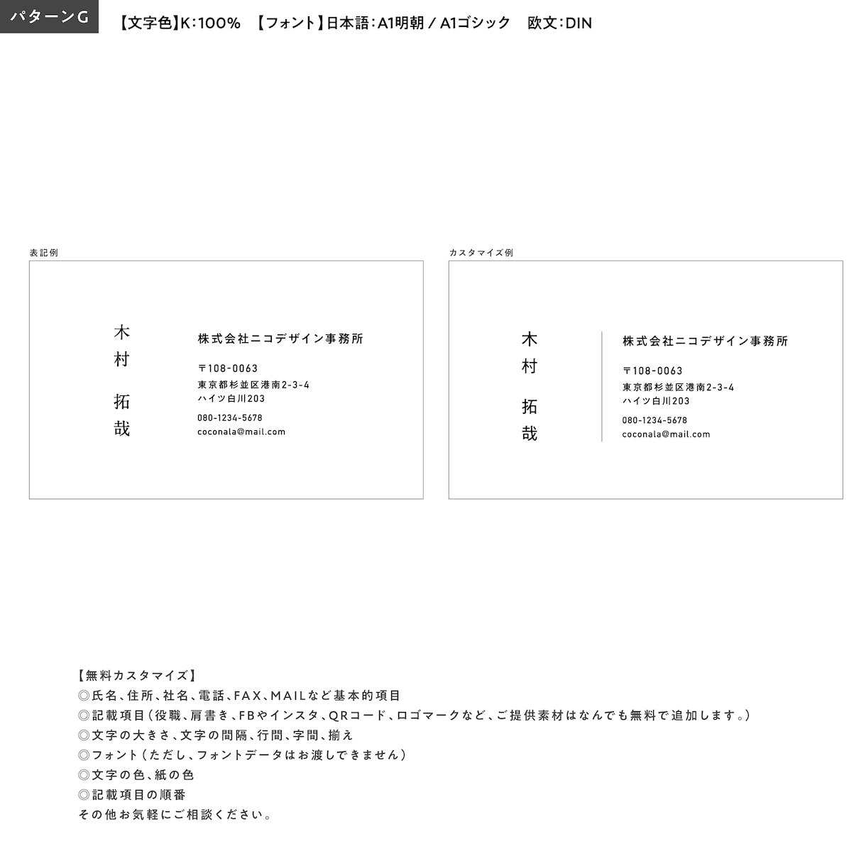 テンプレートを選ぶだけ！迅速に名刺をデザインします 10年現役プロが洗練されたシンプルな名刺を修正無制限で制作！ イメージ8