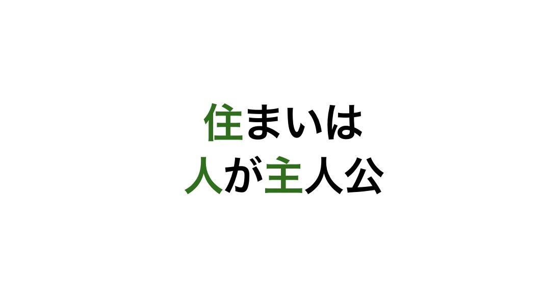 住宅の悩み、資格と経験からアドバイスします アフターサービスを経験したから言える、みんなのアドバイザー イメージ1