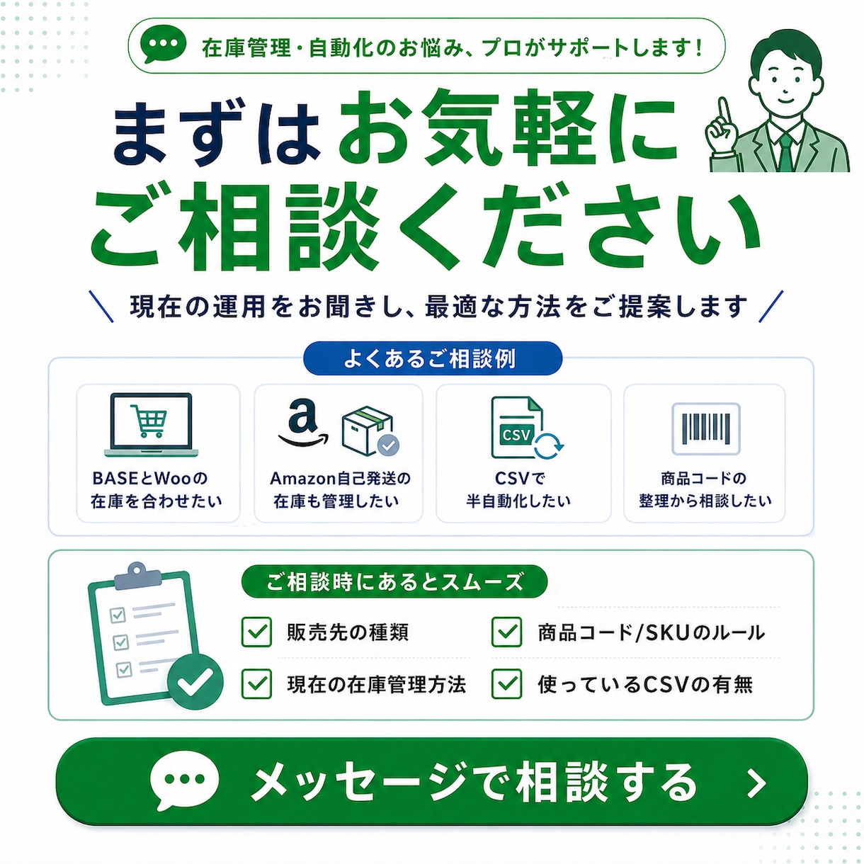 BASEとEC在庫を連携します BASE・Woo・Amazonの在庫管理に対応 イメージ5