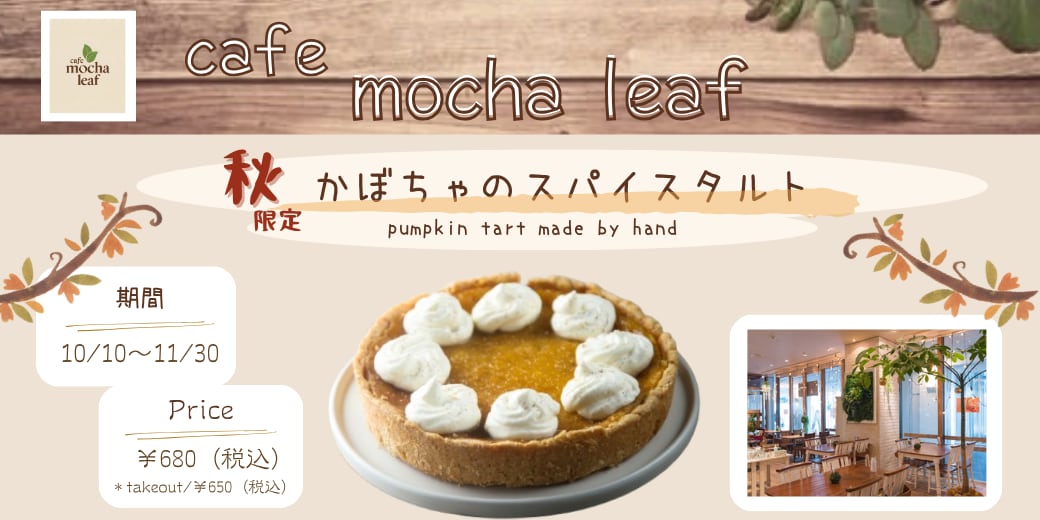 カフェ・BAR向けのバナーを制作いたします 開業を目指している方、宣伝したい方★ イメージ3