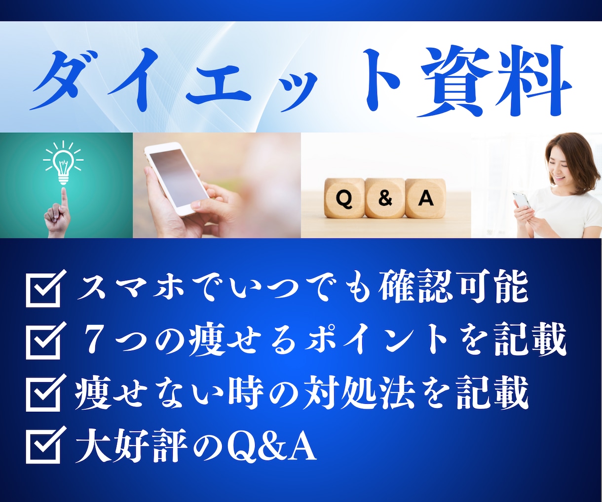 一人では続かない方のダイエット支援します AIでは拾えない気持ちや生活に合わせて続けられる形を作ります イメージ8